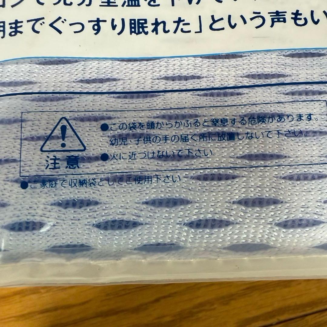 訳アリ‼️ アイス眠EX 敷きパッド　ダブル