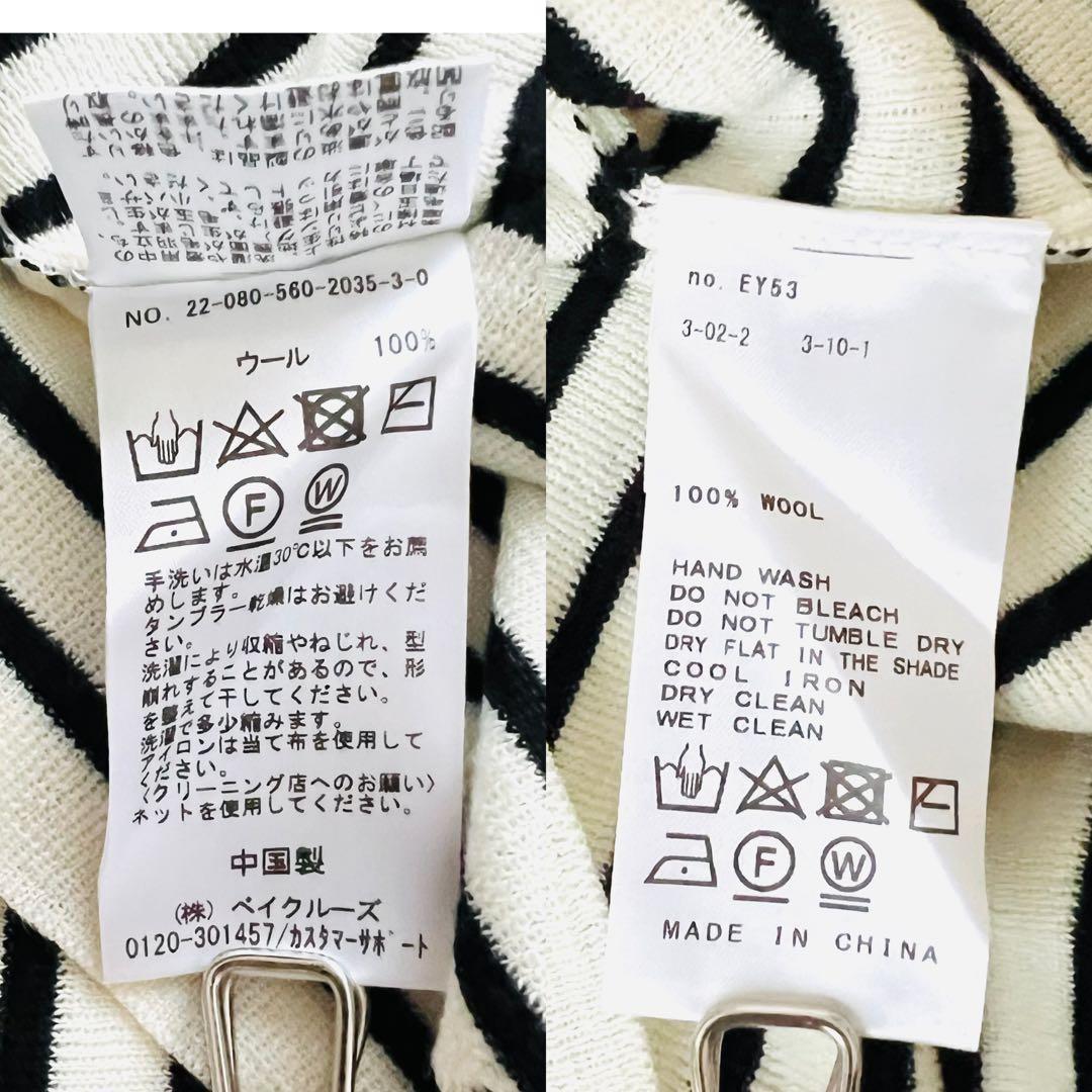 アパルトモン ドゥーズィエムクラス 22AW ボーダータートルネックニット