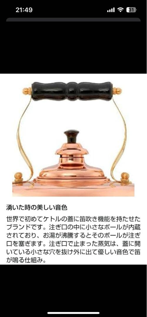 Simplex シンプレックス　銅製やかん　バッキンガムケトル　銅製