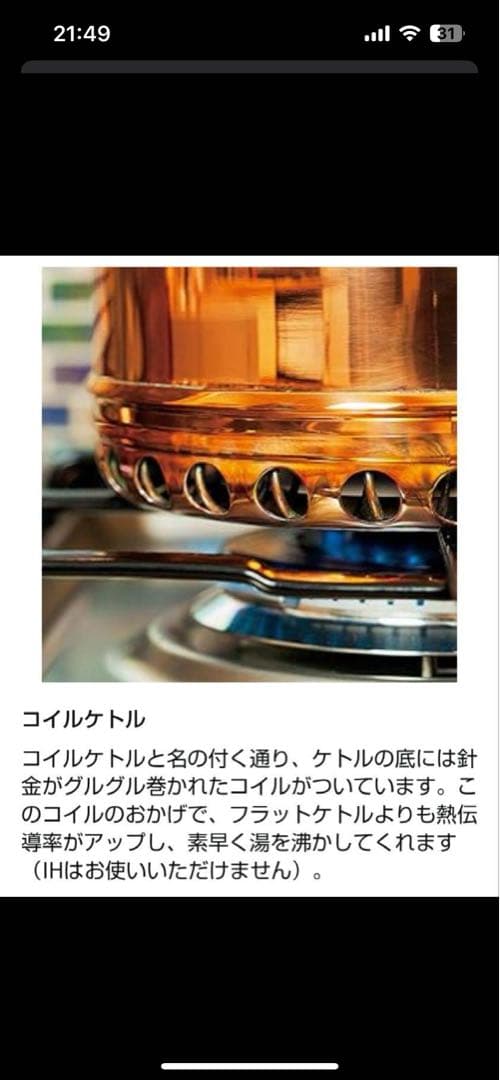 Simplex シンプレックス　銅製やかん　バッキンガムケトル　銅製