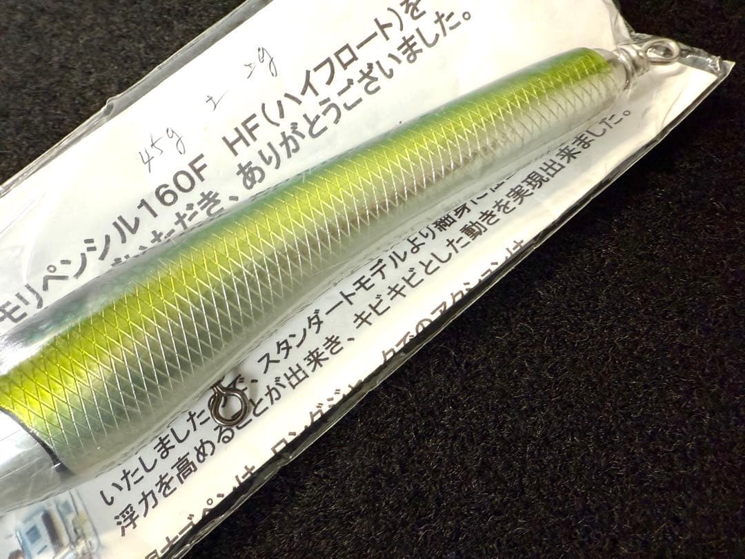 オゴペンオリジナル160F パドルベイト ラグラス クルペン 萬葉ベイツ　万葉