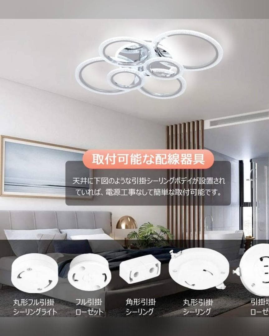 おしゃれなLEDシーリングライト（無段階調光調色、2800K-6500K）