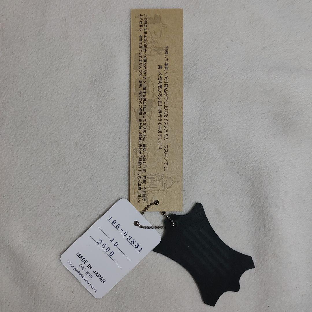 ポーターマネークリップ　PORTER FRESCO MONEY CLIP