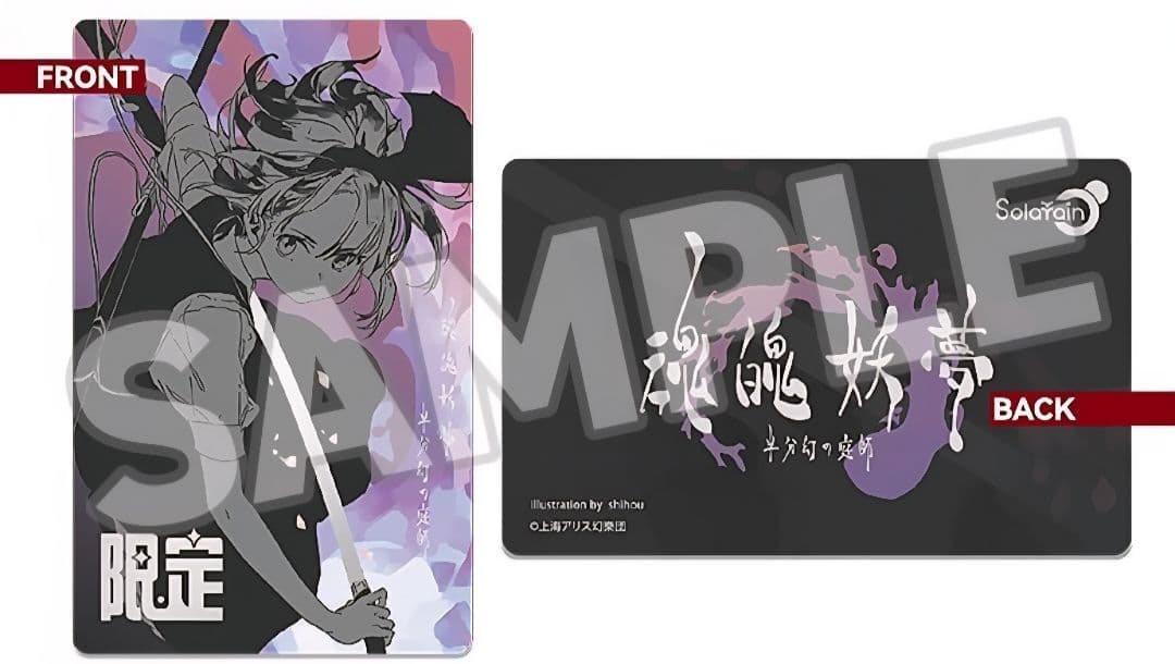 魂魄妖夢 半分幻の庭師Ver. イベント限定カラー フィギュア 半分幻の庭師