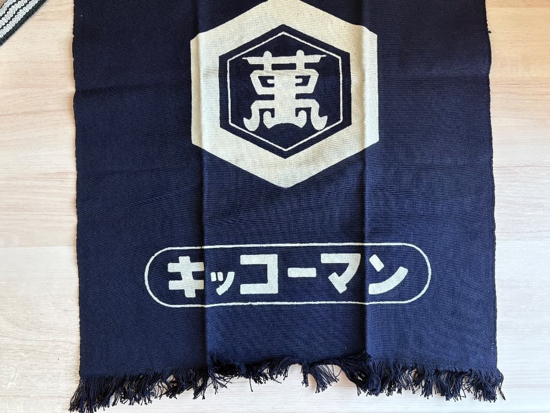 酒屋　キッコーマン　前掛け　エプロン　バッグ　グッズ　昭和レトロ　ビンテージ