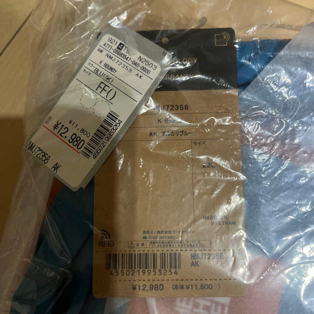 ノースフェイス　ラウンディ　キッズ　リュック　アルカリブルー　22L