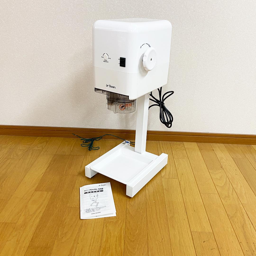 スワン Swan スノーブロッサム 業務用 氷削機 SSB-1000 池永鉄工