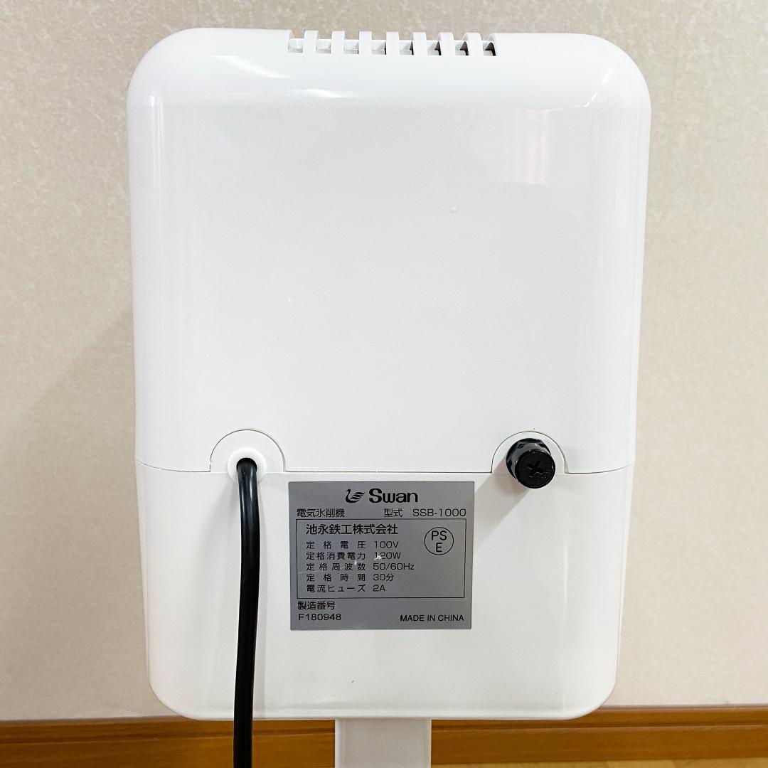 スワン Swan スノーブロッサム 業務用 氷削機 SSB-1000 池永鉄工