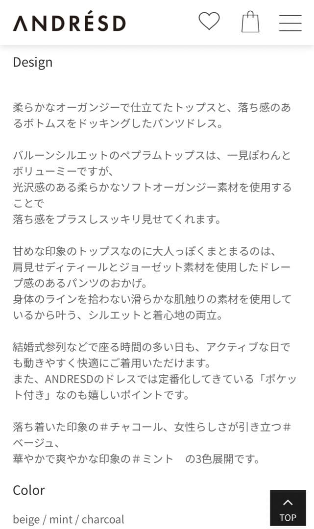 ANDRÉSD アンドレスド 二次会コーデ お呼ばれコーデ