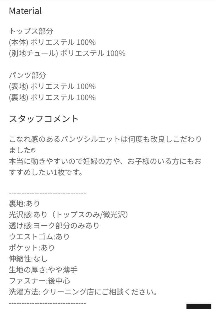 ANDRÉSD アンドレスド 二次会コーデ お呼ばれコーデ