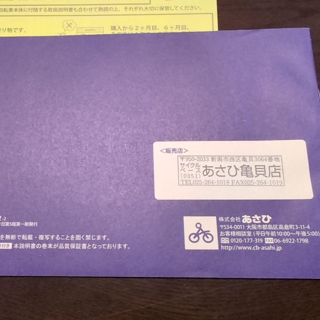 2月末までの出品☆18500円の送料込❗️26インチ 変速カゴ付最終価格❗️