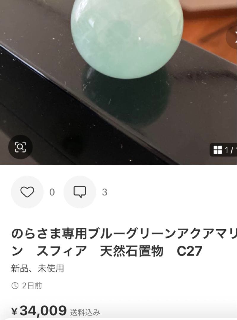 のらさま専用メキシカンホワイトアゲート　スフィア　天然石置物　C20
