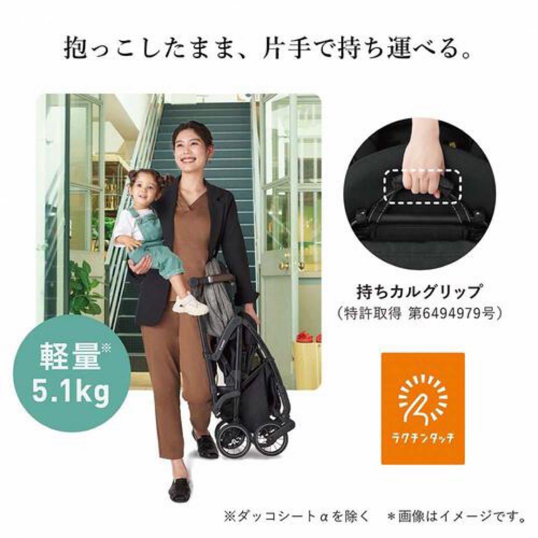 ★専門店クリーニング済★コンビ スゴカルminimo plus eg 限定