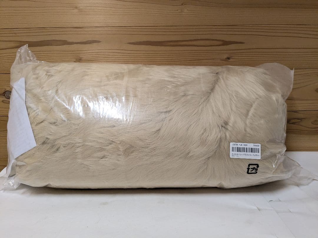 【未開封】洗える長毛　リアルムートンラグ　55cm✕170cm マロンベージュ