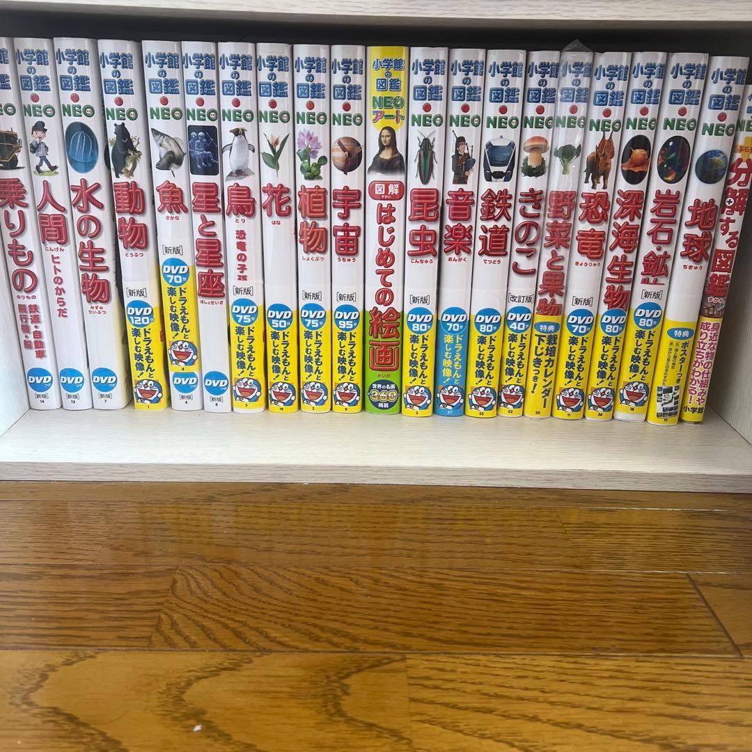小学館の図鑑NEO 21冊セットDVD付 ￼【セット売りのみ￼】