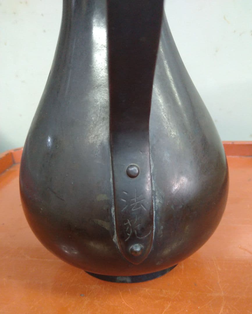 室町時代古赤銅鍍金獣蓋酒注瓶 R130春