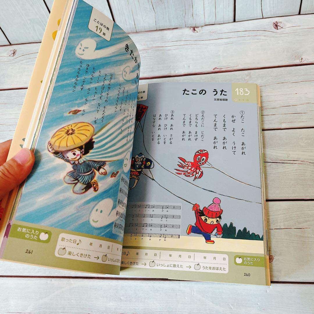 くもんのうたえほん200&CDセット　美品