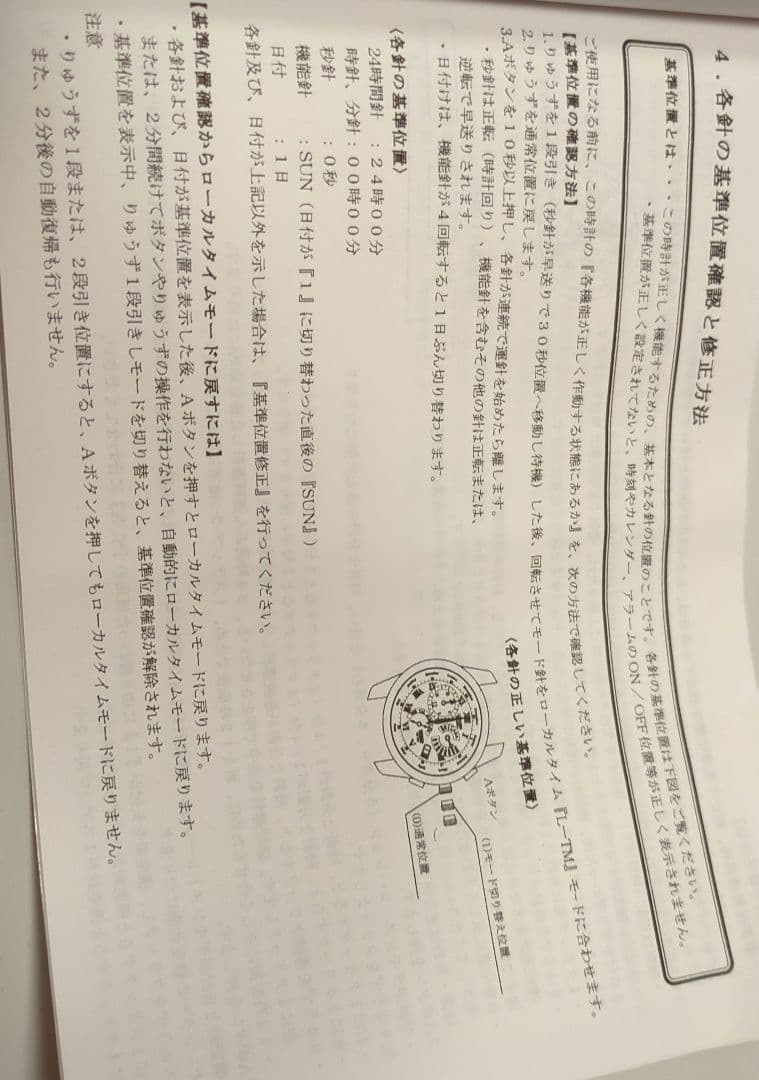 チ*ト様 CITIZEN　ソーラー　腕時計　Eco Drive CALIBRE