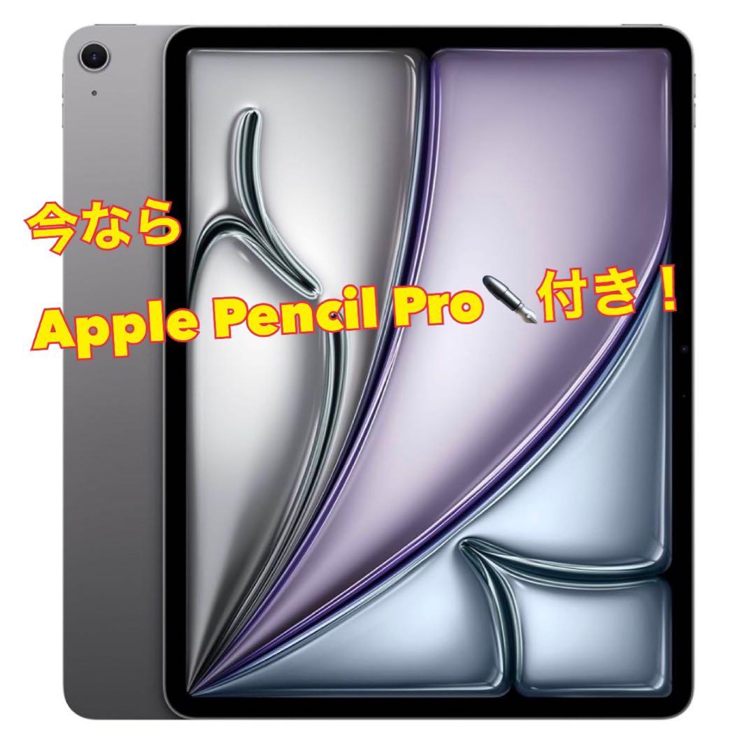 iPad Air 13インチ128GB ペン付き！