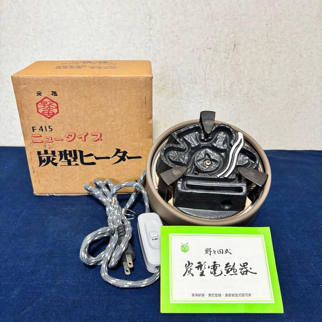 人間国宝浄清造 風炉 茶釜 電熱器 唐銅朝鮮風炉釜 野々田電熱器 敷板 茶道具