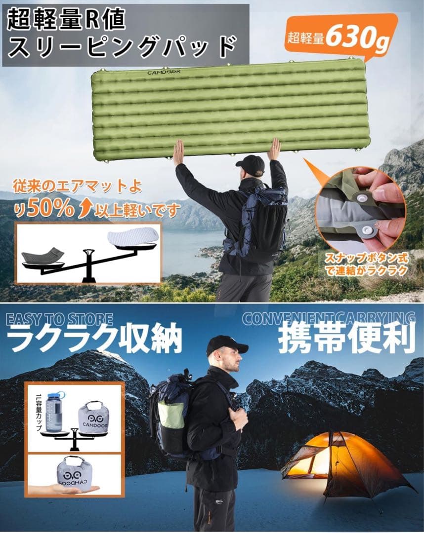エアーマット　CAMDOOR キャンプ　マット　アウトドア　防水　軽量　送料無料