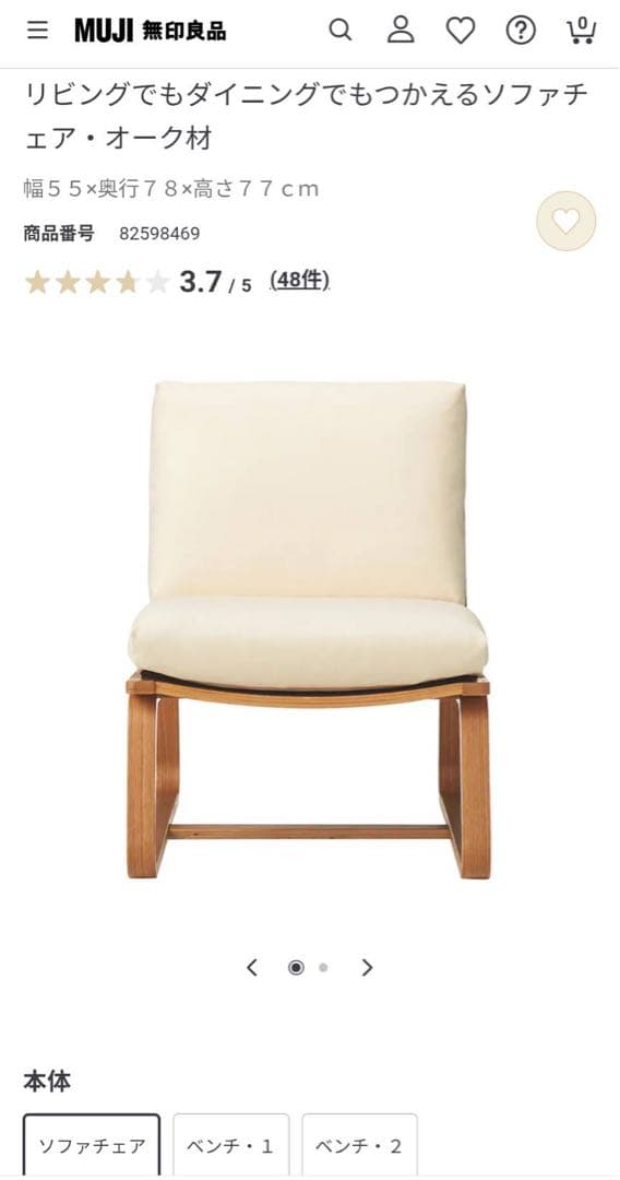 ■送料込■無印 リビングでもダイニングでもつかえるソファチェア アームイス紺色