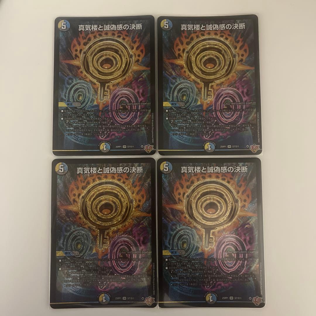 パーフェクトペテンシー　4枚