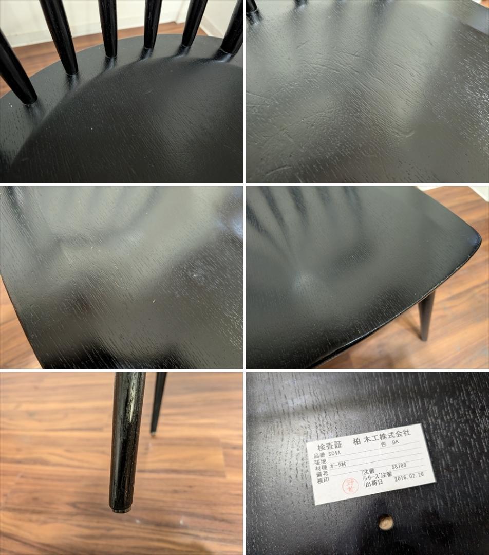 柏木工　オーク　ダイニングチェア　ウィンザーチェア　アームチェア　椅子　イス　G