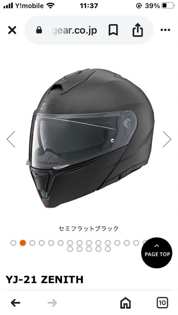 ZENITH ゼニス　フルフェイスヘルメット マットブラック