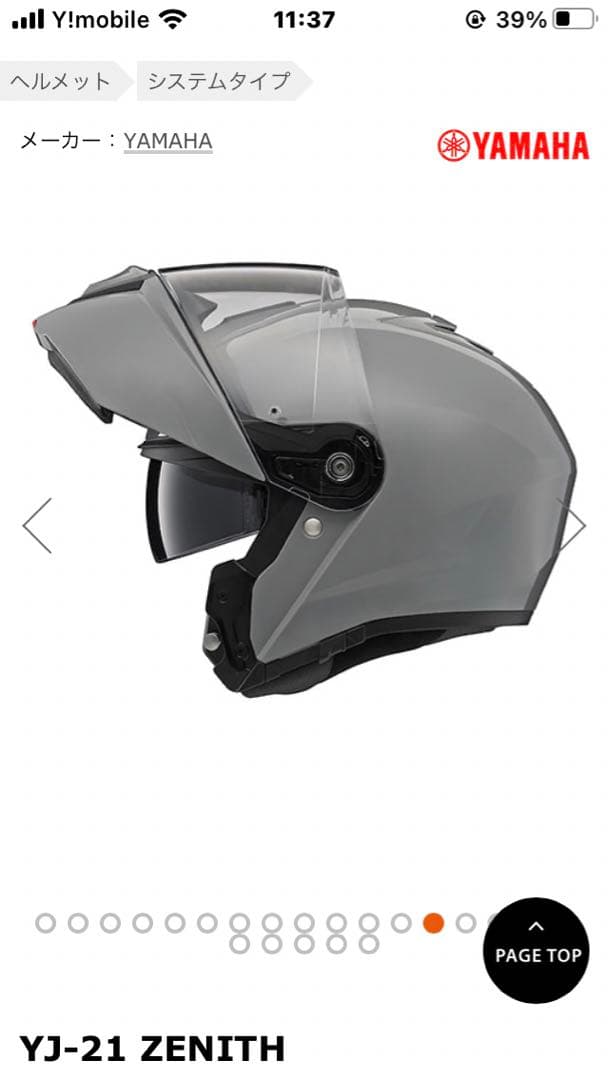 ZENITH ゼニス　フルフェイスヘルメット マットブラック