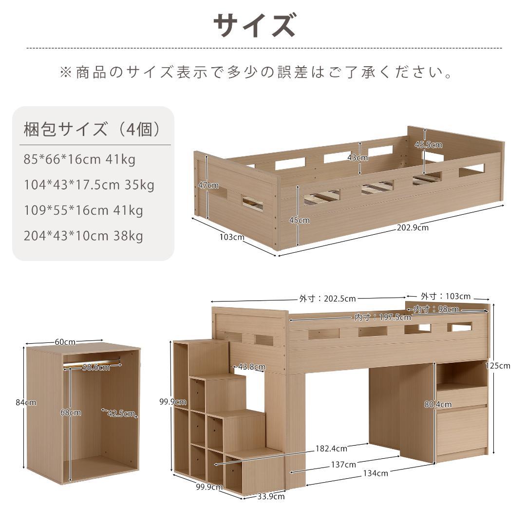 システムベッド　大容量収納・ デスク・本棚付き大人 一人暮らし　WHITE