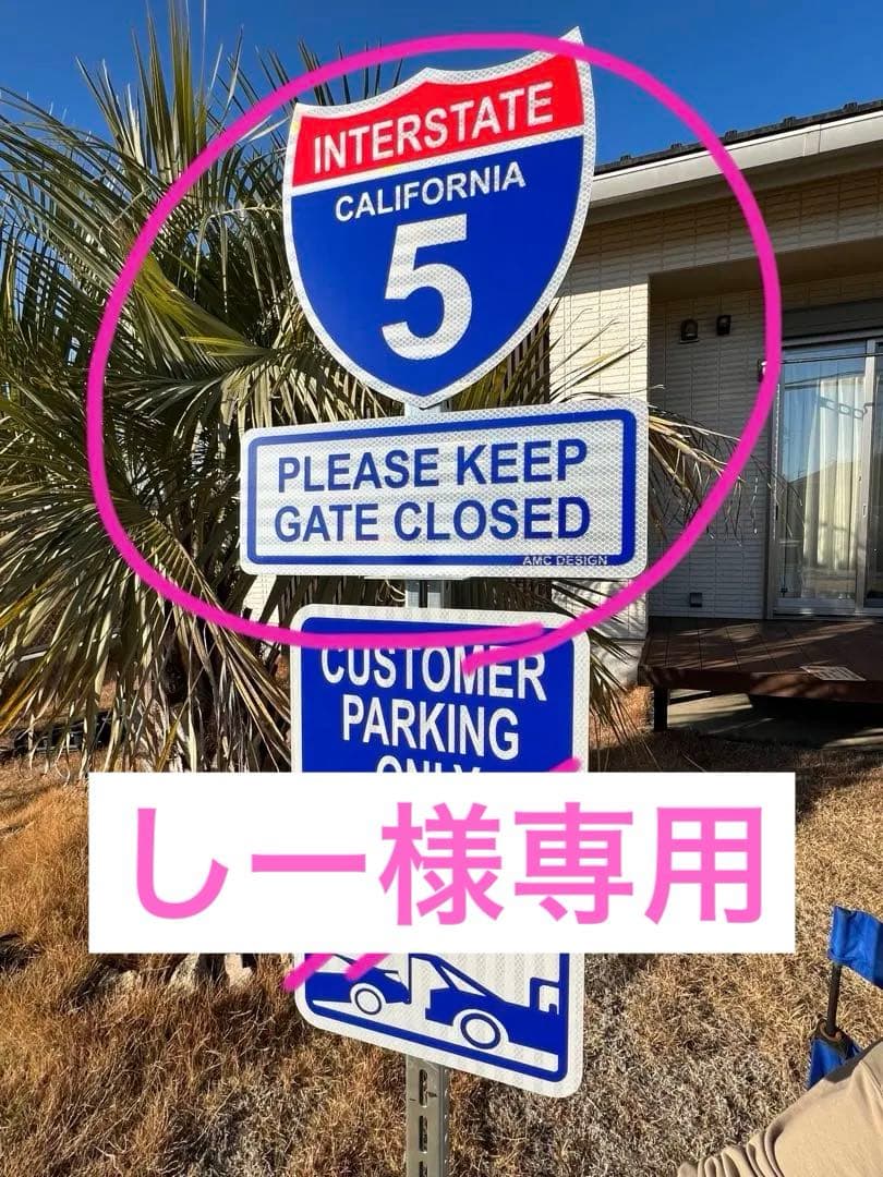 しー　２枚セット