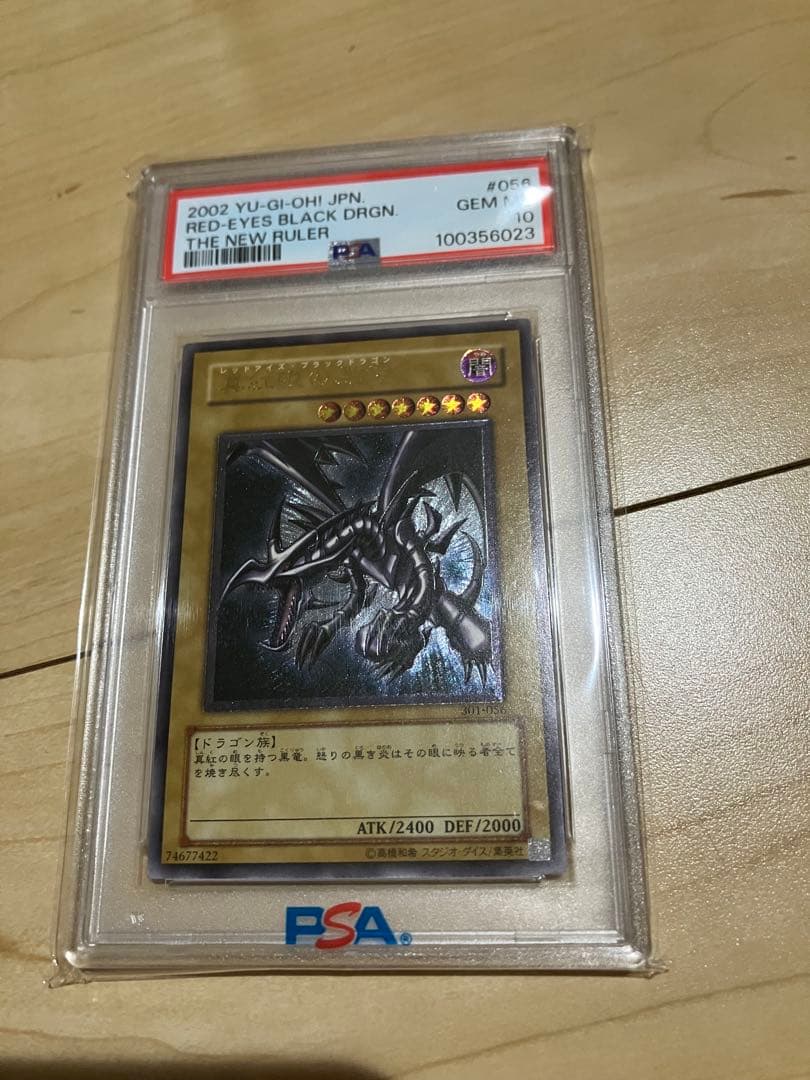 遊戯王　レッドアイズ・ブラックドラゴン レリーフ　PSA 10