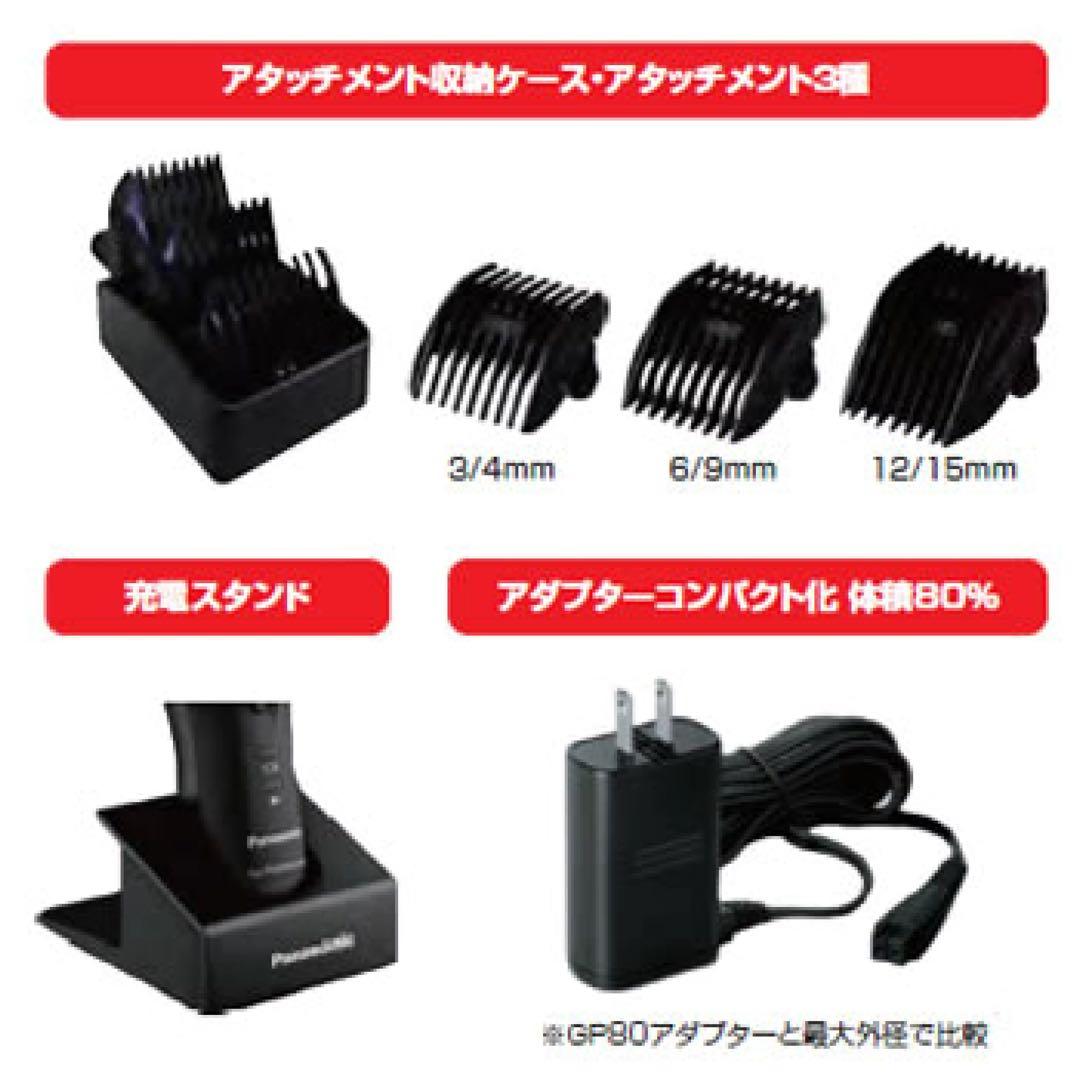 Panasonic パナソニック　プロリニアバリカン　ER-GP82-K 新品