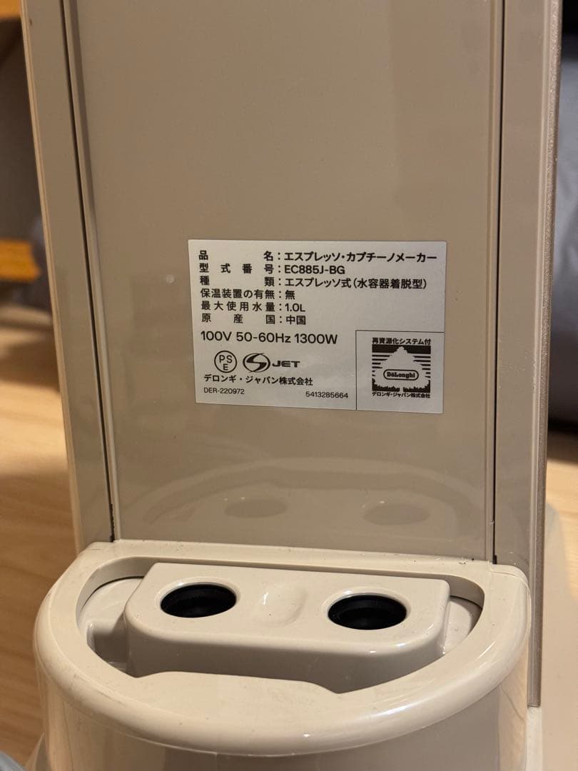 デロンギ エスプレッソ・カプチーノメーカー デディカ アルテ　EC885J