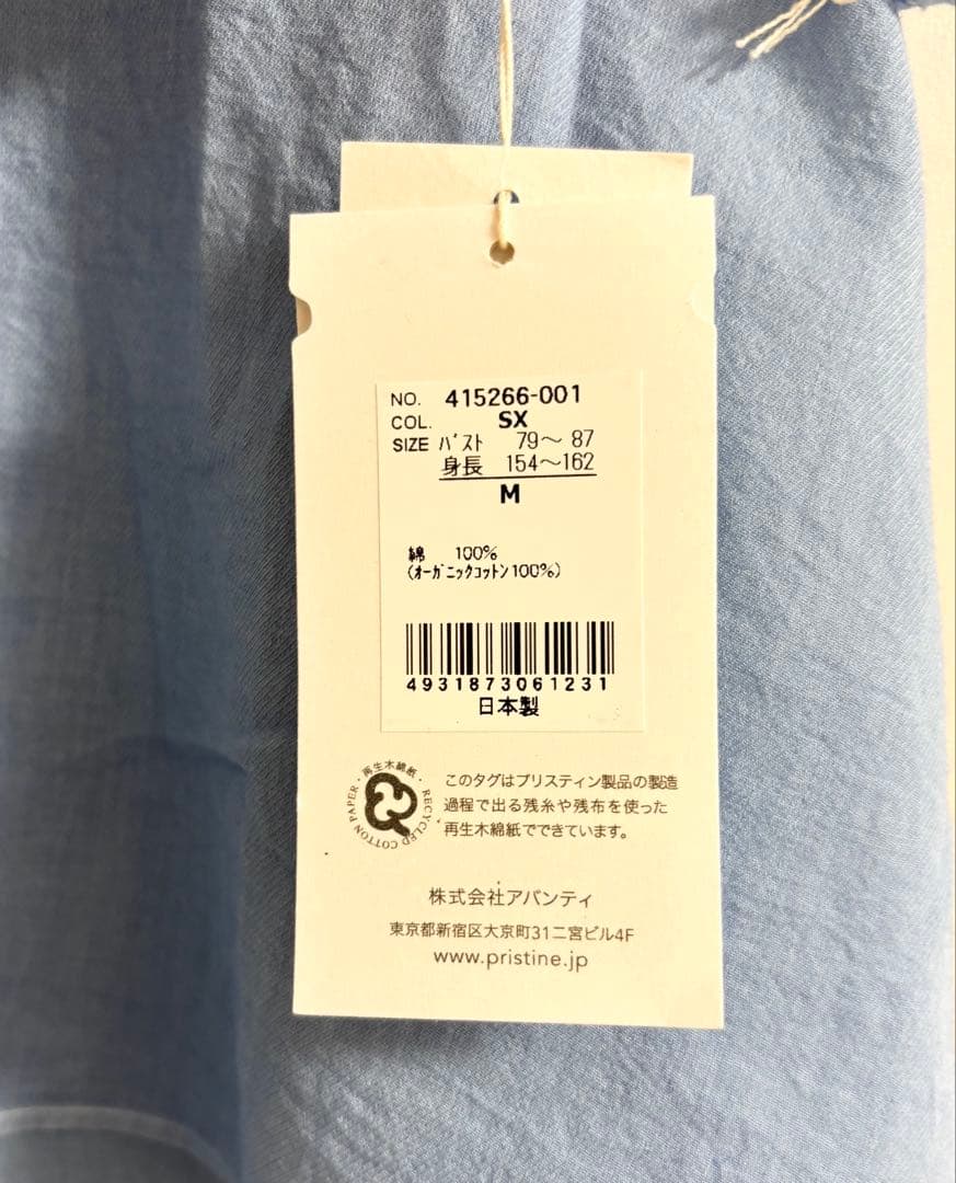 プリスティン（PRISTINE）カルゼブラウス 草木染め（サックス）