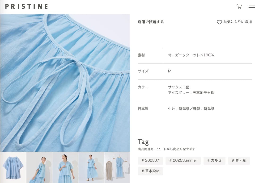 プリスティン（PRISTINE）カルゼブラウス 草木染め（サックス）