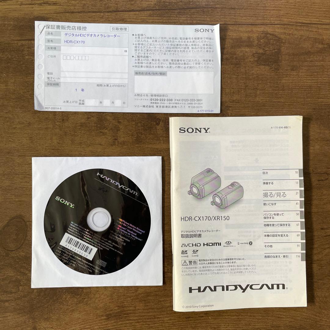 【美品】ソニー HDR-CX170 ブラック ハンディカムビデオカメラ