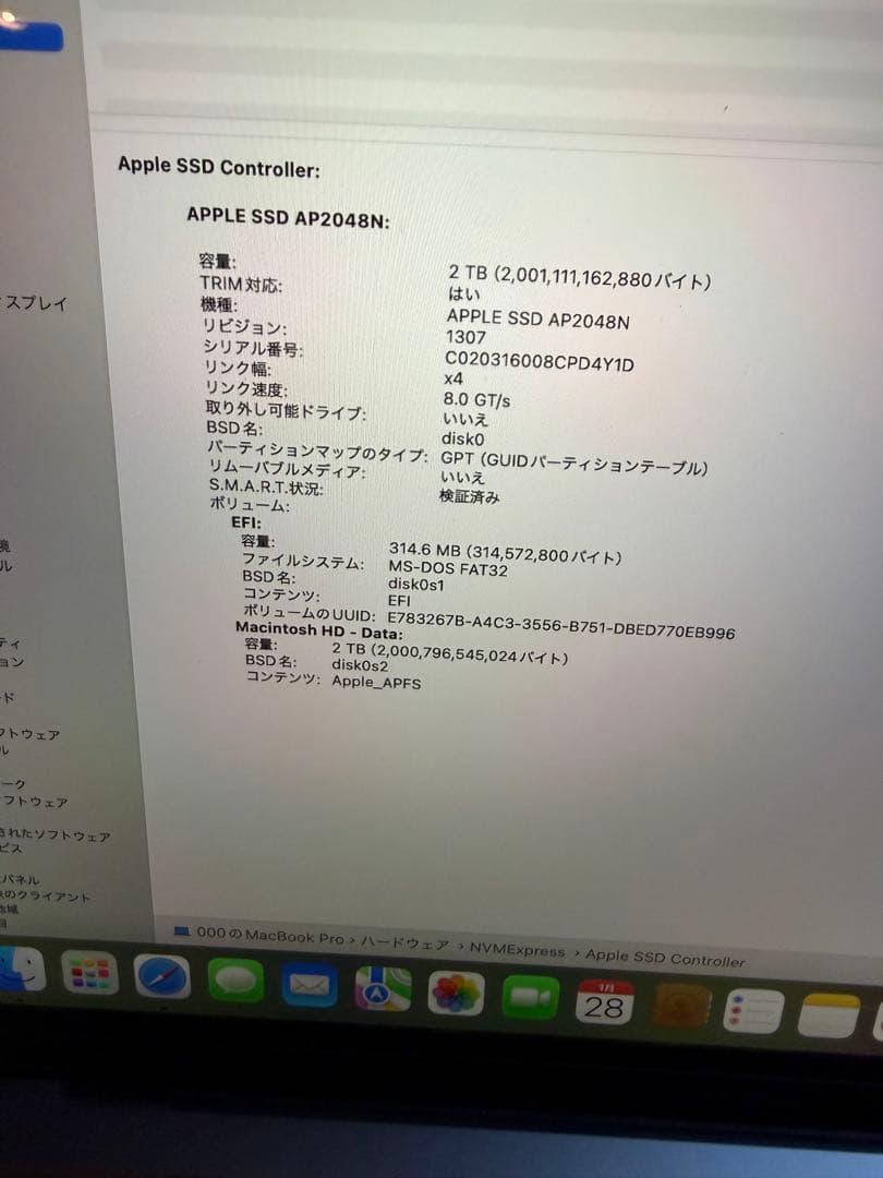 SaiMacBook Pro 13インチ 2020 i7 32GB 2TB