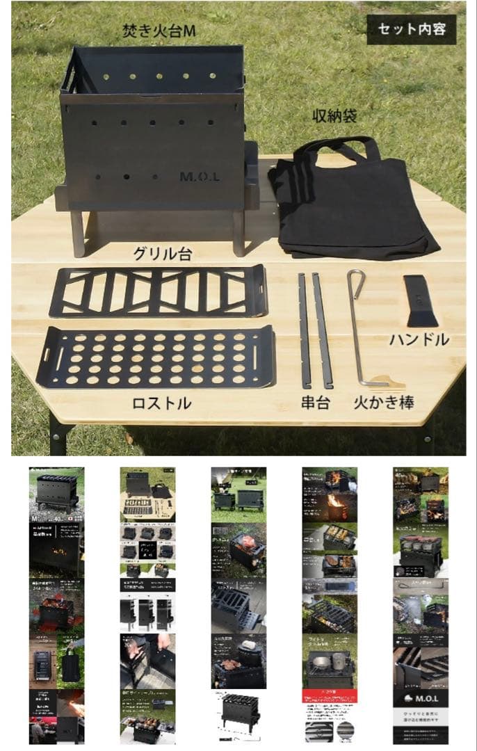M.O.L 焚き火台 M＋串台付きセット＋極厚アウトドア鉄板M ＋サイドテーブル