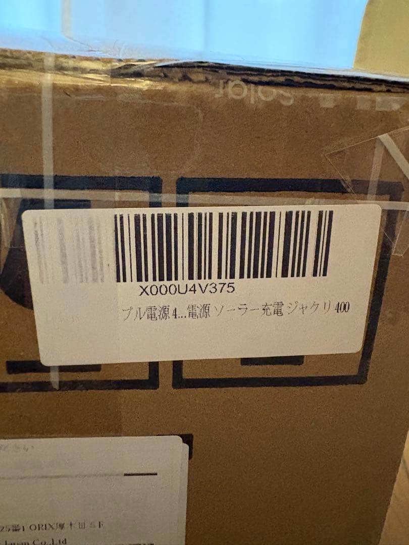 発電機・ポータブル電源 Jackery Portable Power 400