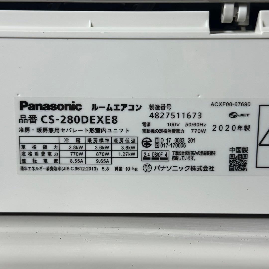 パナソニック ルームエアコン 10畳用 2020年製 クーラー d5153