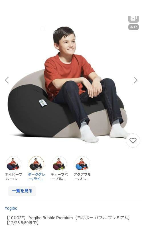 ヨギボー バブル　交換カバー付き