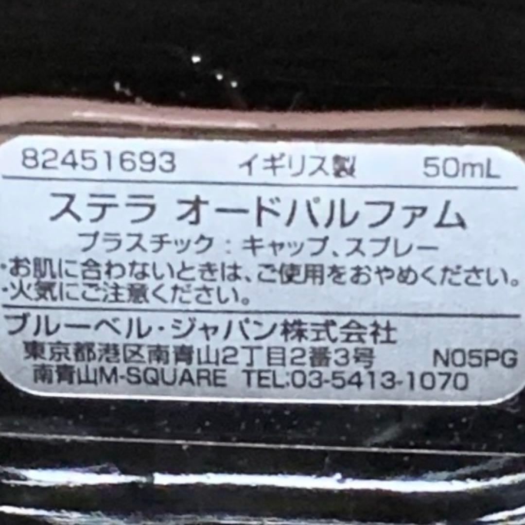 ステラ　ローズ アプソリュート　オードパルファム　50ml　ステラマッカートニー