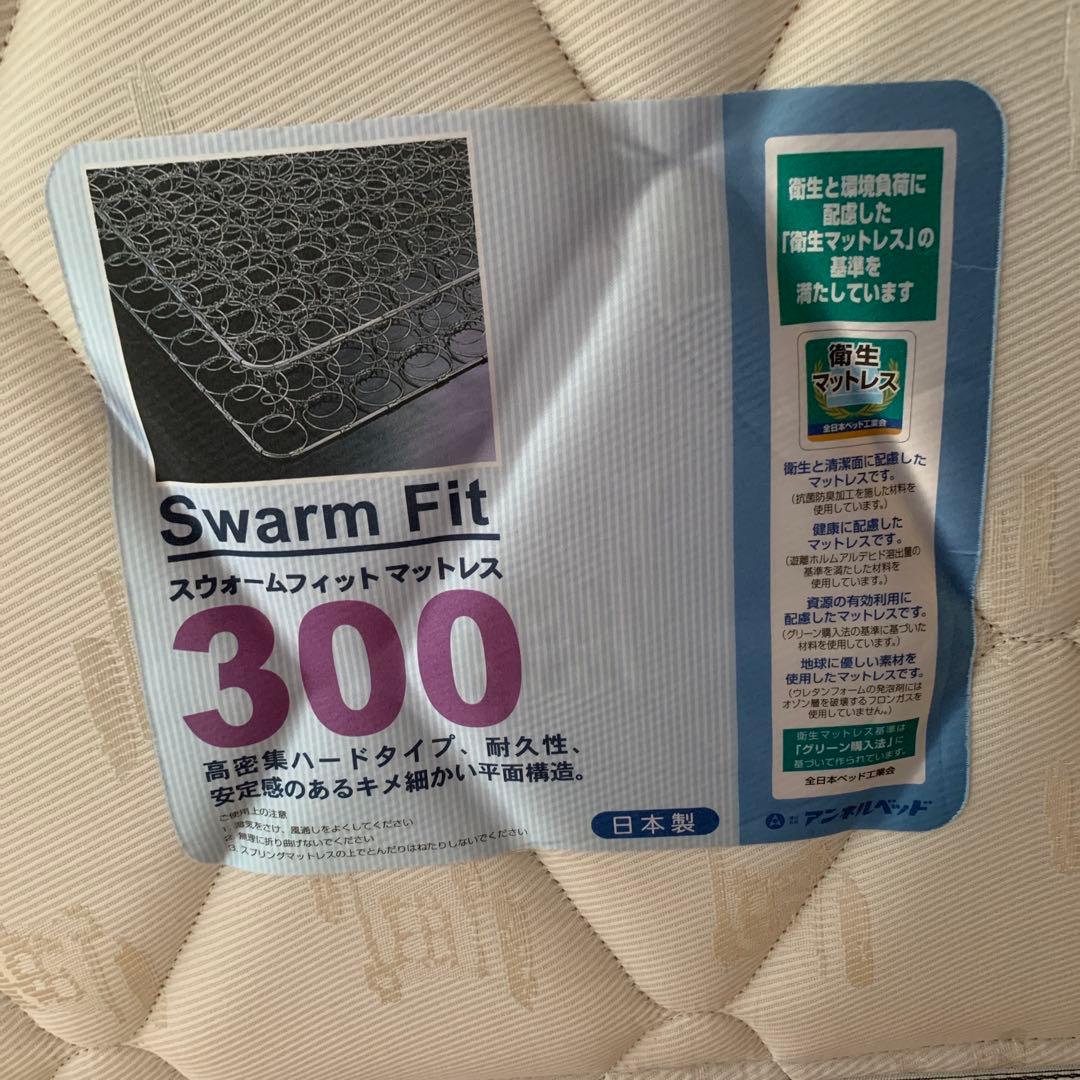 【未使用】アンネルベット　ベットマットレス　シングル