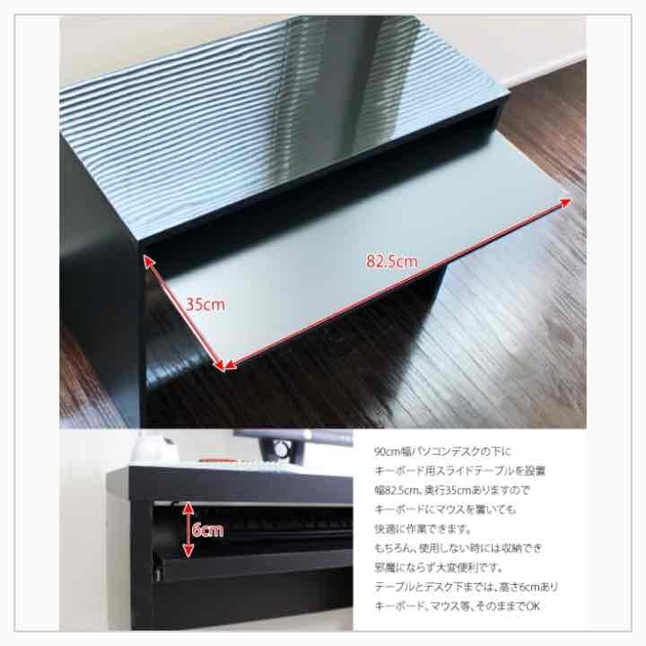 大型スライドテーブル付き！ロータイプデスク