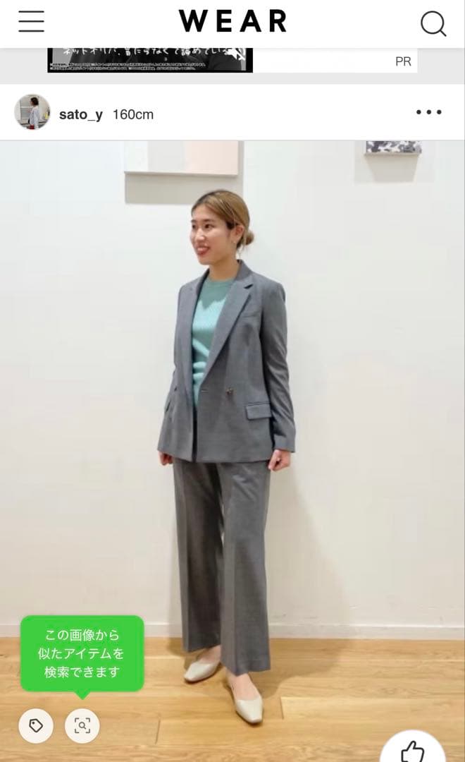 グレー　スーツセット　green label relaxing