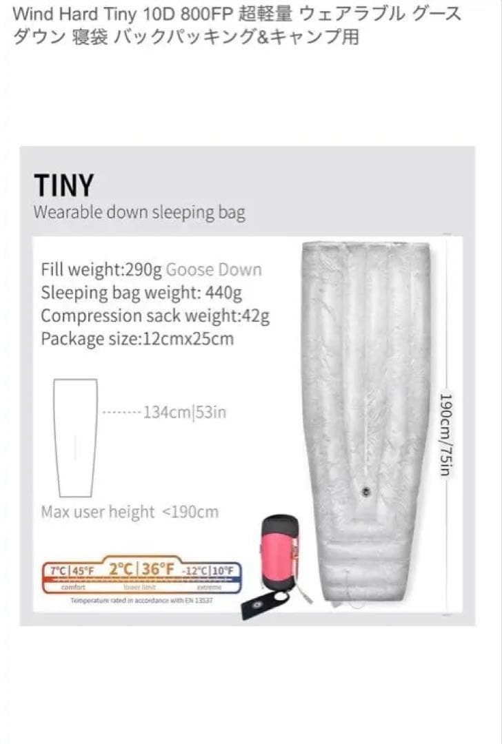Wind Hard Tiny 10D 800FP ウェアラブルダウン寝袋