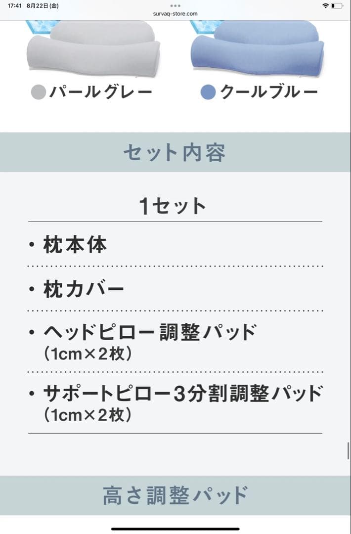 新品未使用】首と肩がホッとする枕PLUS CALQSカルクス