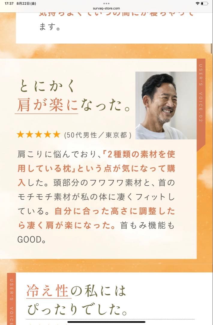 新品未使用】首と肩がホッとする枕PLUS CALQSカルクス